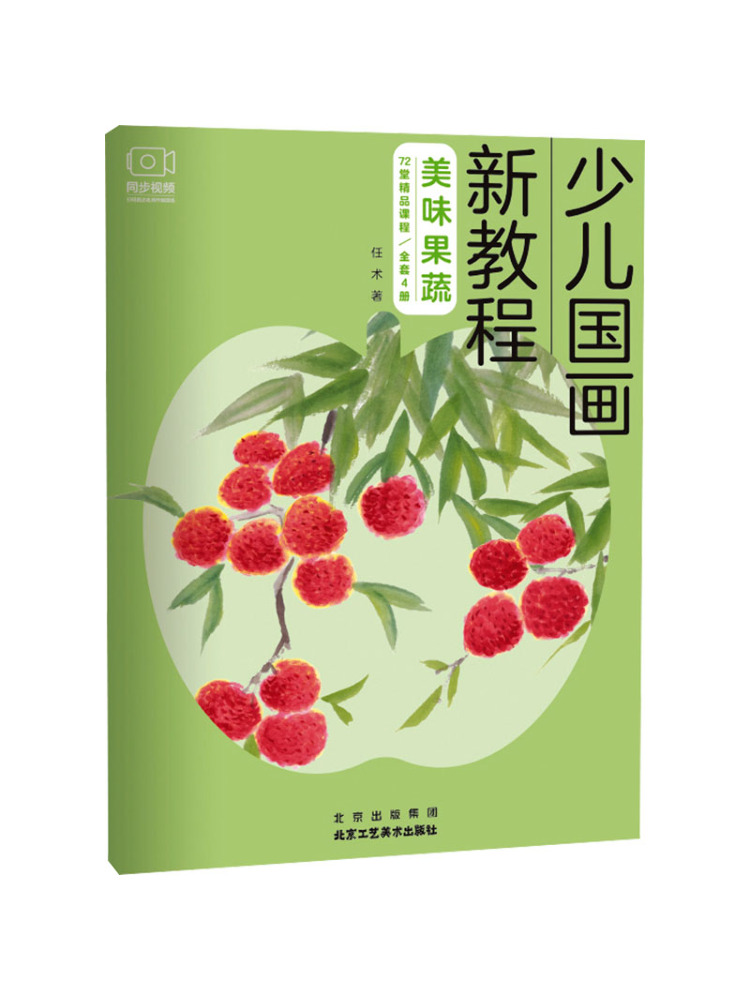 Art Craft Vegetables - Book-Winshare Neues Tutorial zum traditionellen chinesischen