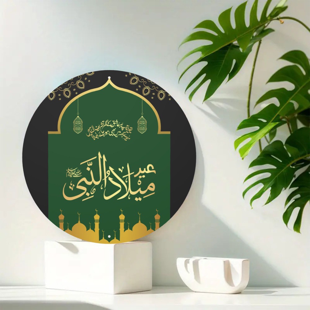 Art & Craft Toys For Kids - CIFBUY Vintage Islamisch-Arabisches Aluminium-Wandbild, Wasserdichtes, Langlebiges,