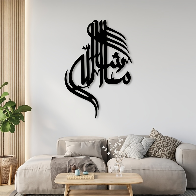 Art & Craft Toys For Kids - CIFBUY Eisen-Wandkunst Islamische Arabische Kalligraphie Metall-Heimdekoration